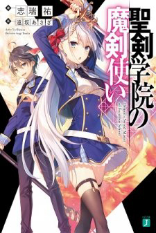 Demon’s Sword Master of Excalibur School