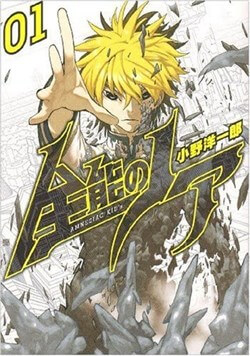 Zennou no Noa – The World of Lostmemories